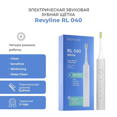Электрическая зубная щетка REVYLINE Электрическая звуковая щетка RL 040
